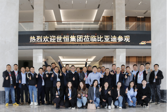 2024,世恒集團(tuán)探訪(fǎng)深圳比亞迪總部之旅 2024,世恒集團(tuán)探訪(fǎng)深圳比亞迪總部之旅