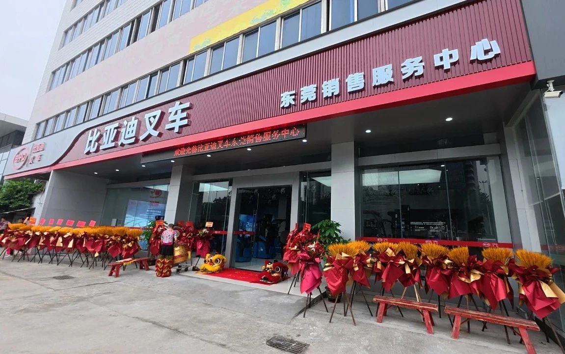 新程璀璨 莞聚輝煌｜廣東公司東莞銷售服務(wù)中心盛大啟幕